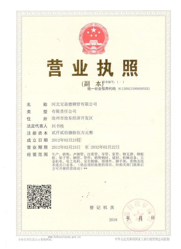 金昌营业执照