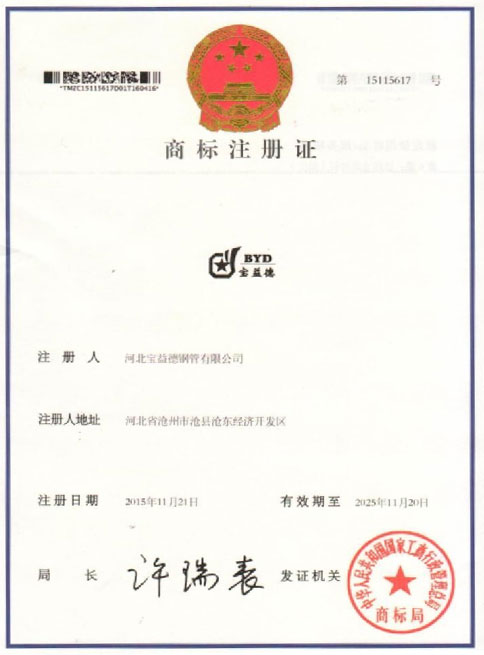 金昌商标注册证